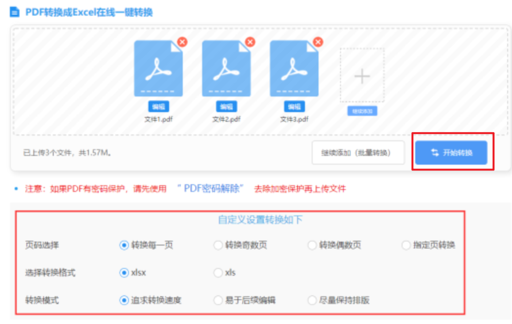 鸿彩网app登录入口下载使用讲解 - 开始转换